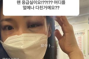 “시퍼렇게 피멍”…이아영 응급실行
