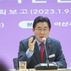 박경귀 아산시장 “아산시 교육자유특구 지정 도전할 것”