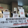 ‘이태원 참사 언급’ 전시회 철거 논란, 인권위 간다