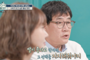 이경규 “딸, 이혼남과 결혼해도 자기 인생…알아서 해라”