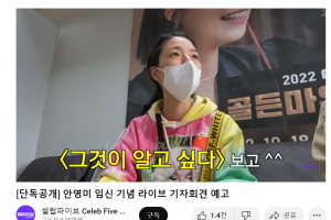 안영미, D라인 공개…“태교는 ‘그것이 알고싶다’ 시청”