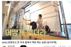 ‘윤남기♥’ 이다은, 오랜만의 운동 근황