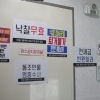‘전세사기’ 긴급 주거지원 해준다더니… 오락가락 발표 번복에 피해자만 분통