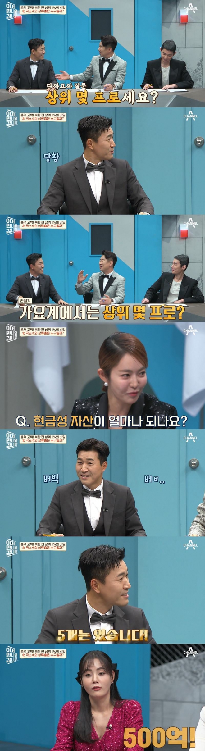 채널A ‘이제 만나러 갑니다’