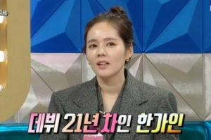한가인 “ 8세 딸 영어·중국어 다 잘해” 언급