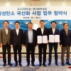 포스코케미칼, 동서화학공업과 친환경 활성탄소 생산에 나선다