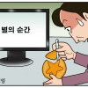 [만평] 조기영의 세상터치 2023년 1월 13일
