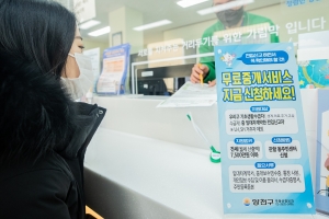 양천구, 저소득 주민 부동산중개료 최대 30만원 지원