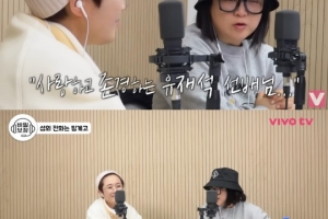 유재석, 송은이 현 상황에 “쉽지 않아” 왜