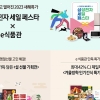 삼성전자, 삼성닷컴 ‘e식품관’에서 새해맞이 기획전 펼쳐
