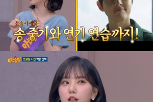 걸그룹 멤버 “연습생 때 송중기가 지하철역 데려다줘”