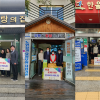 경북도의회 박순범·정한석 의원, 설맞이 사회복지시설 위문