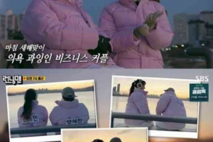 “포털 메인기사감”…전소민·양세찬 커플사진