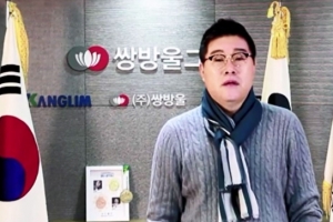 김성태 前 회장 내일 국내 송환…‘쌍방울 의혹’ 큰 그림 드러날까