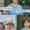 선우은숙♥유영재 좋지 않은 소식 전해졌다