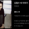 ‘대행사’·‘술꾼도시여자들2’ 드라마 작가들이 사랑한 가수 허회경
