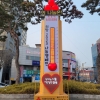전북지역 기부 열기 펄펄…나눔온도 100도 돌파