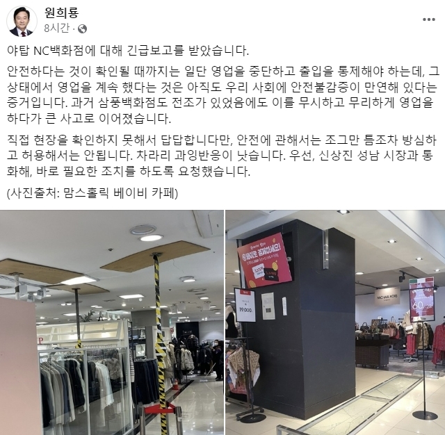 원희룡 페이스북