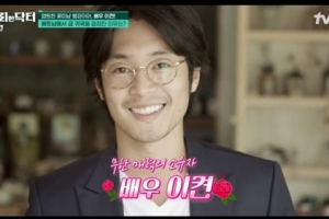 무한도전 원년멤버, 베트남 사업가 됐다