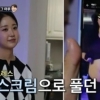 박수홍 아내, 폭식에 ‘18㎏↑’ 배 볼록
