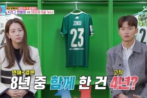 ‘결혼 7년차’ 김정아, 6살 연하 김진수에 “스킨십도 잘 안 해”