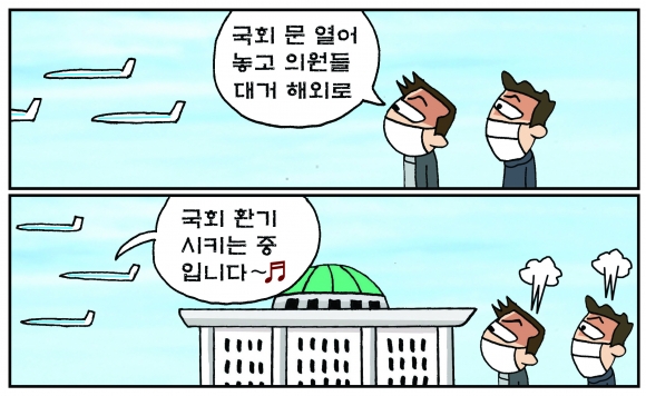 [만평] 조기영의 세상터치 2023년 1월 18일