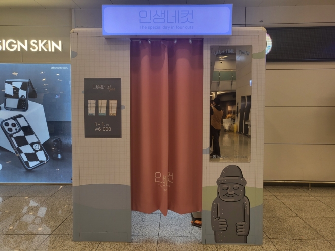 제주공항 도착장에 설치된 인생 네컷 포토 스튜디오의 모습. 강동삼 기자