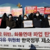 공정위, ‘조사 방해’ 화물연대 고발… 화물연대 “무리한 법 적용” 반발