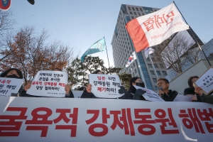 日, 한국 정부 상대 징용 가해기업에 대한 구상권 포기 요구