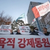 日, 한국 정부 상대 징용 가해기업에 대한 구상권 포기 요구