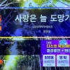 코인노래방도 접수한 ‘임영웅’, 2022년 코노 차트 2위... 1위는?