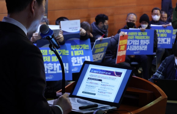 18일 중구 포스트타워에서 국토부가 주최한 화물운송시장 정상화 방안 공청회에서 화물연대 노조원들이 요구사항 팻말을 들고 있다. 2023.1.18 연합뉴스