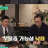 유재석 ‘우울증’ 검사…정신과 교수 판단은