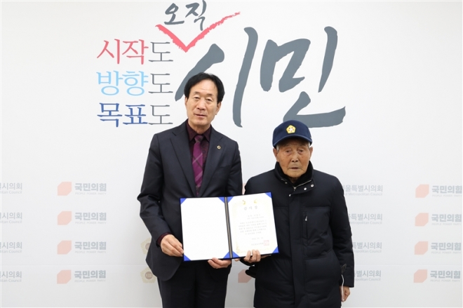 서울시의회 남창진 부의장(왼쪽)이 국군포로가족회 강희열 귀환용사(오른쪽)로부터 감사장을  수여받았다.