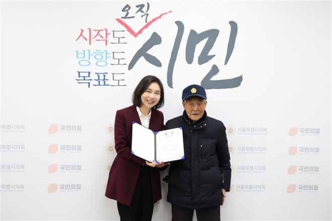 서울시의회 최호정 국민의힘 대표의원(왼쪽)이 국군포로가족회 강희열 귀환용사(오른쪽)로부터 감사장을  수여받았다.