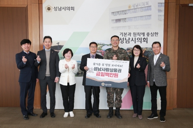 성남시의회 의장실에서 관내 소재 170여단 제3대대를 위문 격려했다. 성남시의회 제공