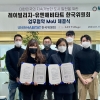 유엔해비타트 한국委, 레이빌리지와 ‘지속가능한 도시 발전’ 업무협약 체결