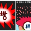 [만평] 조기영의 세상터치 2023년 1월 20일