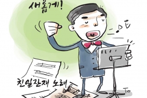 ‘시민·도민의 노래’ 새로 만들어 부릅니다