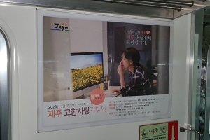 ‘고향사랑e음’ 가입하면 척척… 10만원까지 전액 세액공제