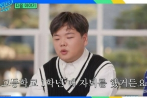 ‘학폭 피해’ 고백하며 눈물쏟은 121만 유튜버