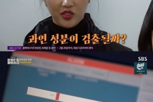 걸그룹 멤버, 손에서 마약성분 검출…‘대마초’ 포장된 봉투 만졌다가(‘관계자 외 출입금지’)