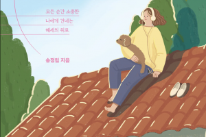 설연휴, 가족들과 이 책들 어때요?