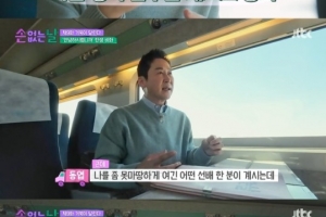 신동엽 “날 괴롭힌 개그맨 선배, 안타까웠다”