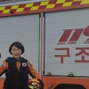 전남 최초 여성 119구조대장 김미라 소방경···남편도 소방관