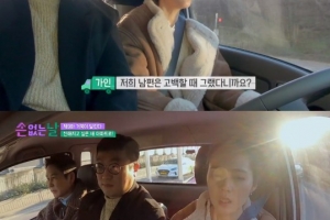 한가인 “남편 사랑 고백에 기분 상해” 왜