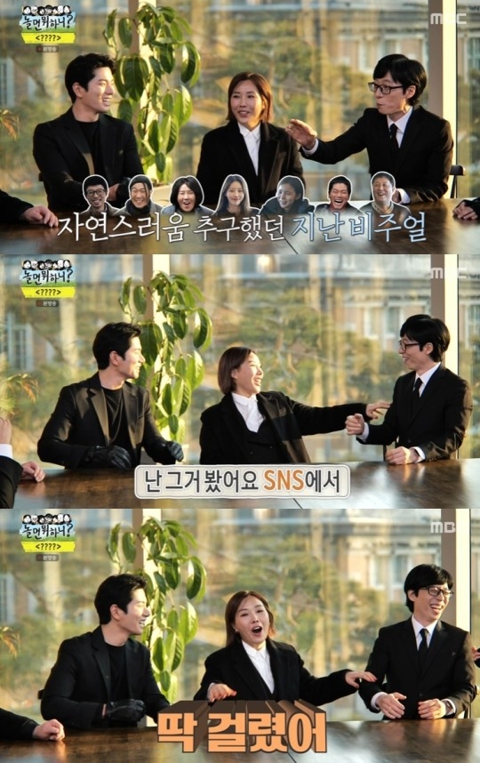 MBC 예능 프로그램 ‘놀면 뭐하니?’ 제공