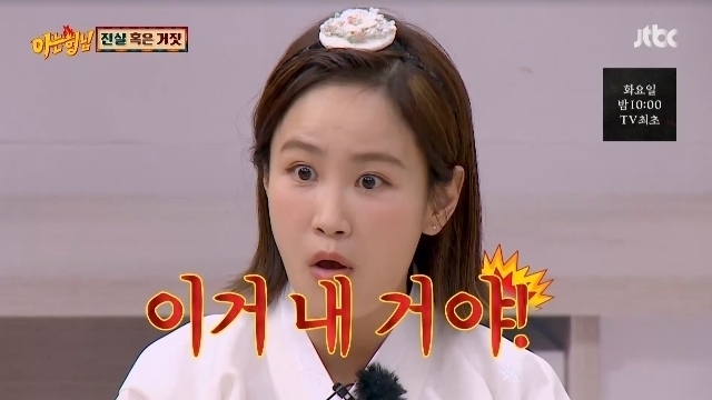 JTBC 예능 ‘아는 형님’ 김지민.