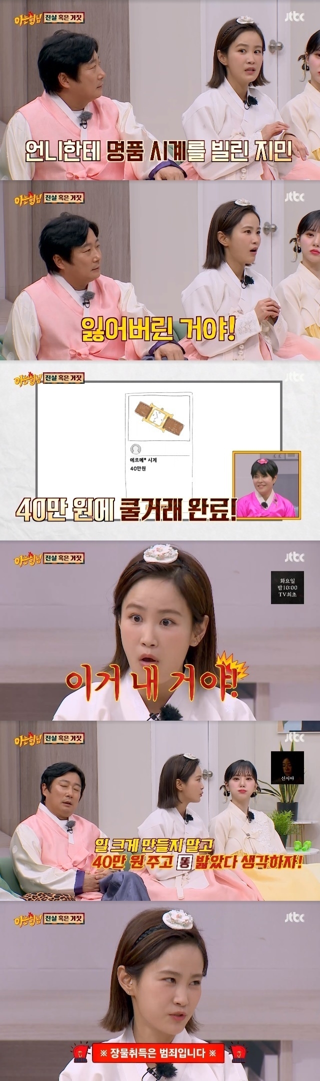 JTBC 예능 ‘아는 형님’ 김지민.