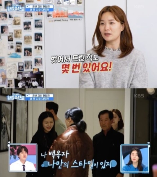 KBS2 ‘걸어서 환장 속으로’ 캡처